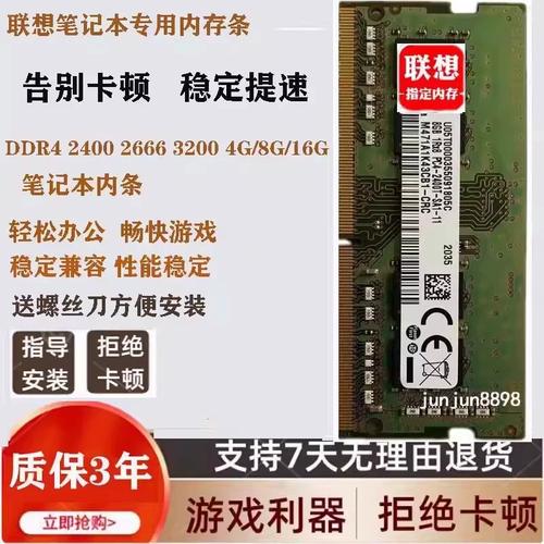 联想y7000p2025加装内存条多少钱