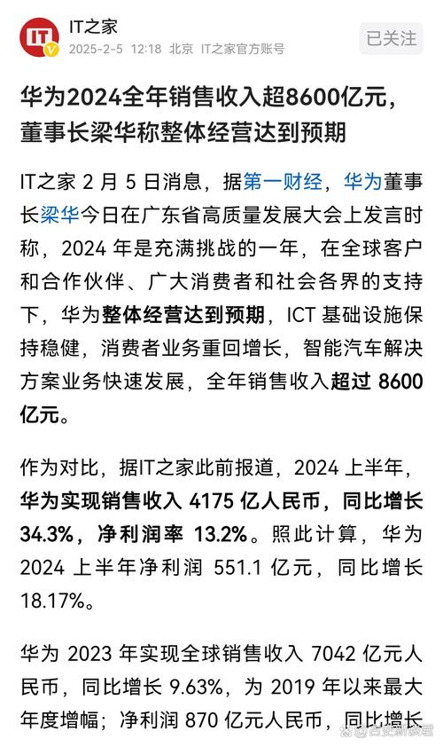 华为市值8.4万亿什么概念