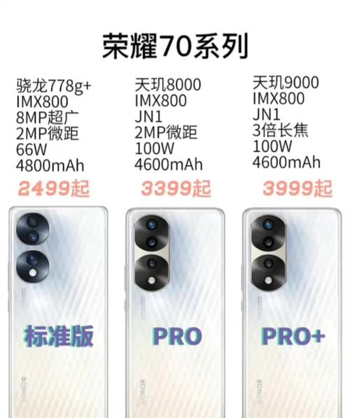 荣耀70和90哪个性价比高