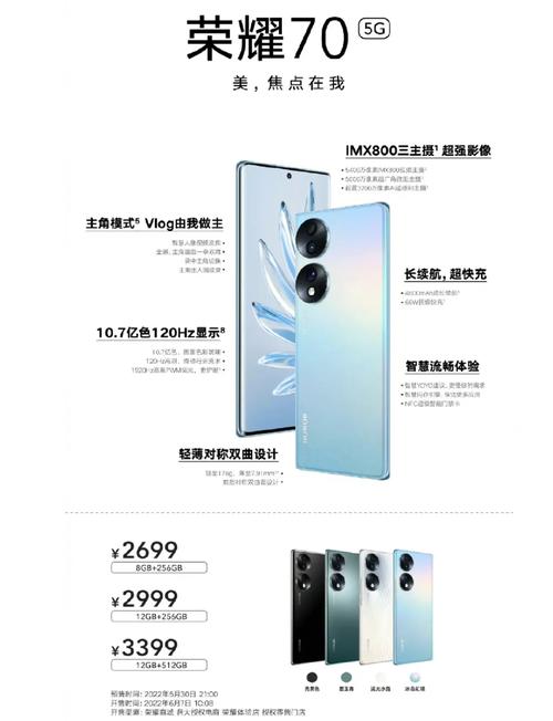 荣耀70和荣耀90哪个值得买呢