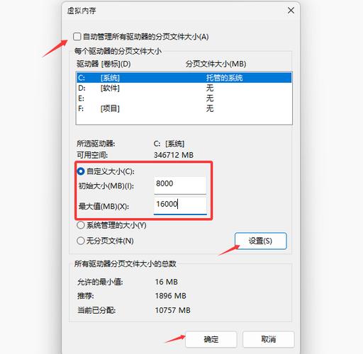 内存16G虚拟内存怎么设置好?