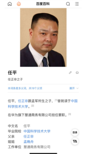 任正非儿子,才是华为接班人?