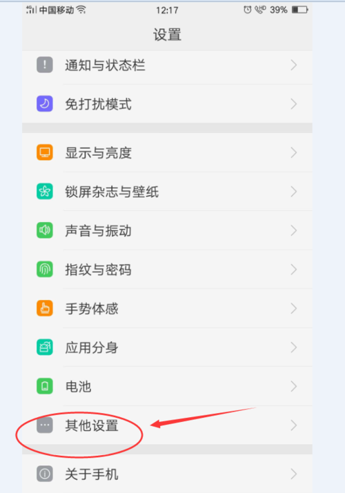 oppor7手机系统怎么升级