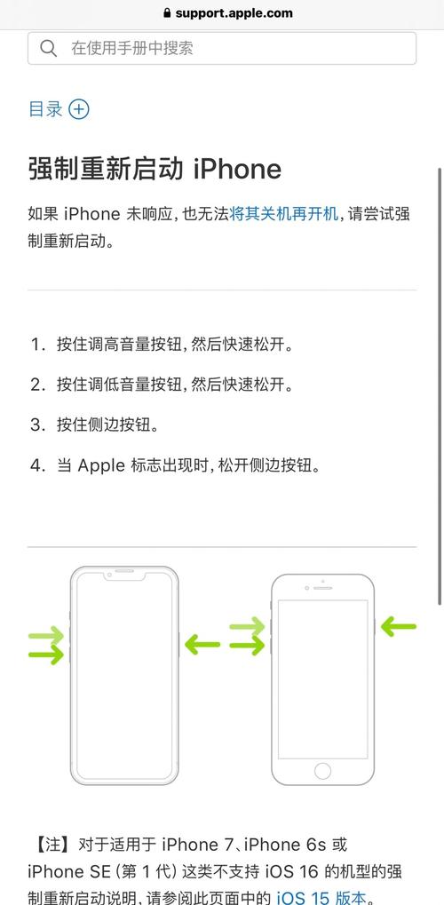 iPhoneX怎么强制重启