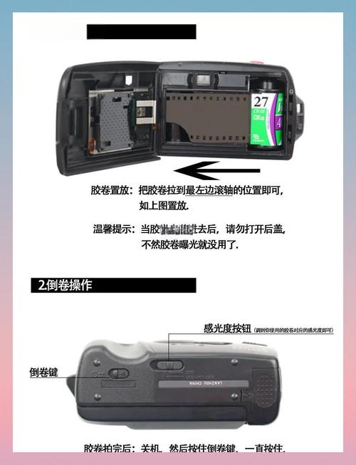 胶片机如何上胶卷