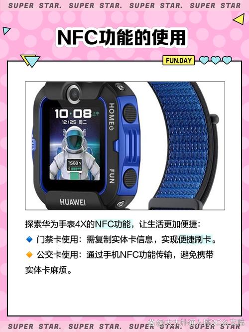 华为儿童手表4x怎么安装微信