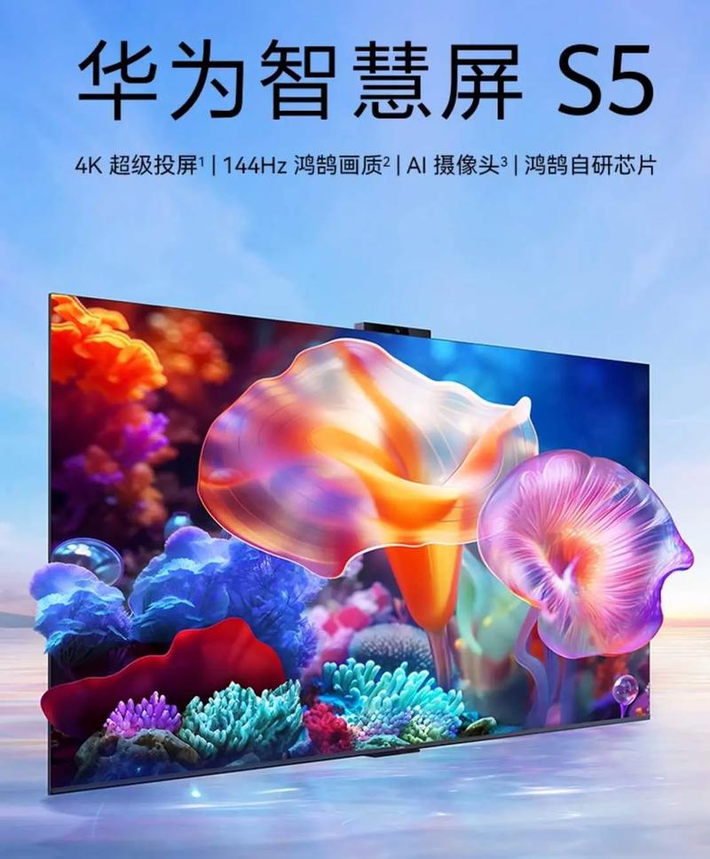 荣耀智慧屏x1和x2哪个型号好,荣耀智慧屏和华为智慧屏的区别在哪里,哪个...