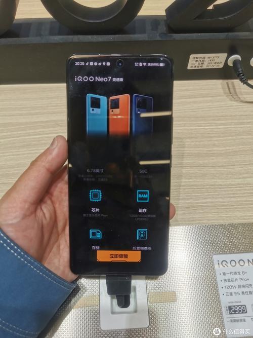 iqooneo7竞速版市场价是多少