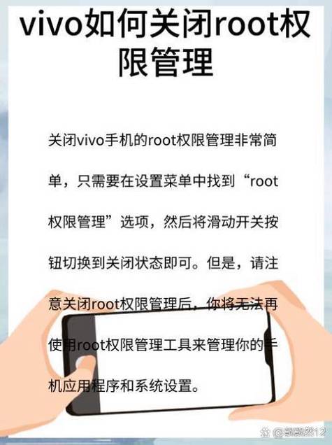 vivox5m如何获取root