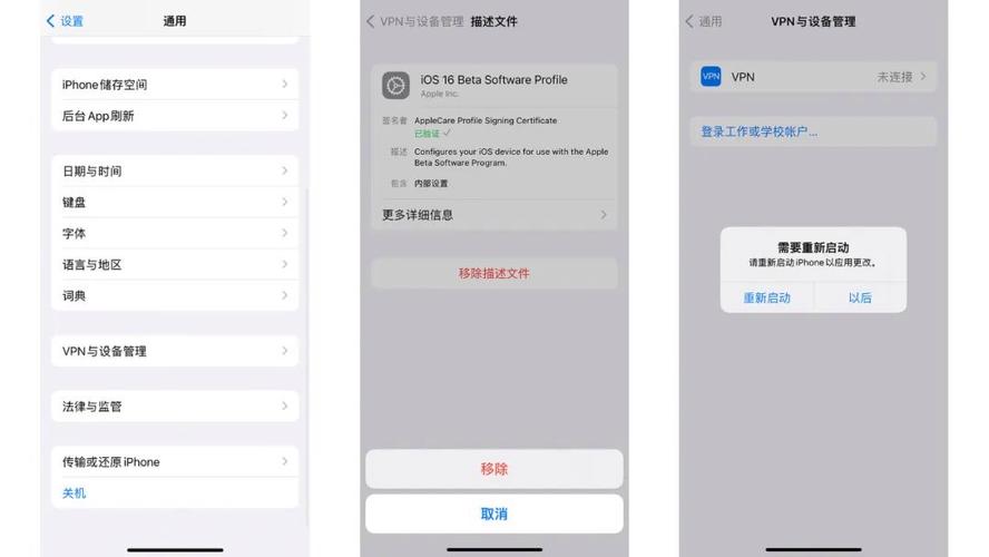 iPhone描述文件在哪?安装&移除配置描述文件教程