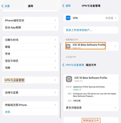 iphone描述文件在哪-ios描述文件删除的方法
