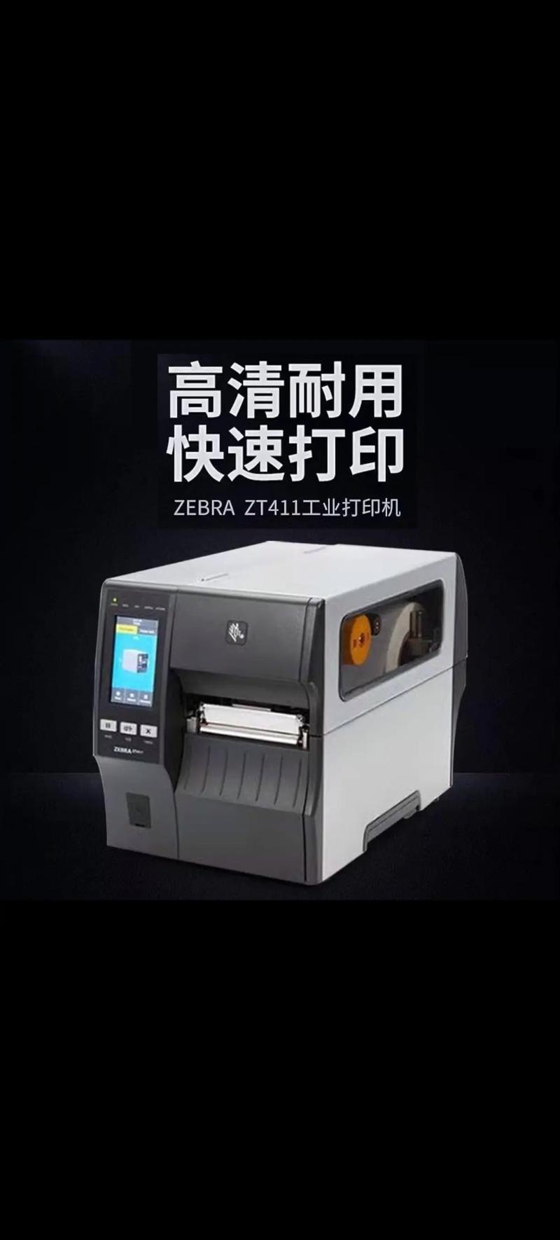 印刷好的商品费用标签怎么打印费用和条码