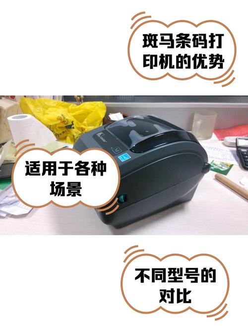 条码打印机和普通打印机的区别是什么