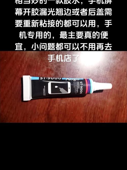 小米6后盖开胶了怎么粘