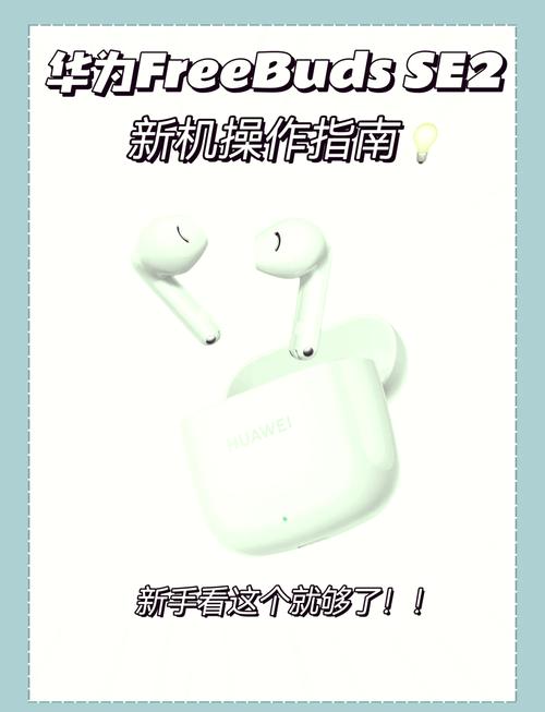 华为freebuds4i按键在哪