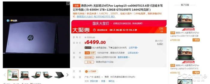 苏宁双11预热:惠普光影精灵绿刃版直降600元,你会买吗?