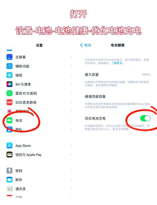 iPhone手机电池不耐用耗电特别快怎么办