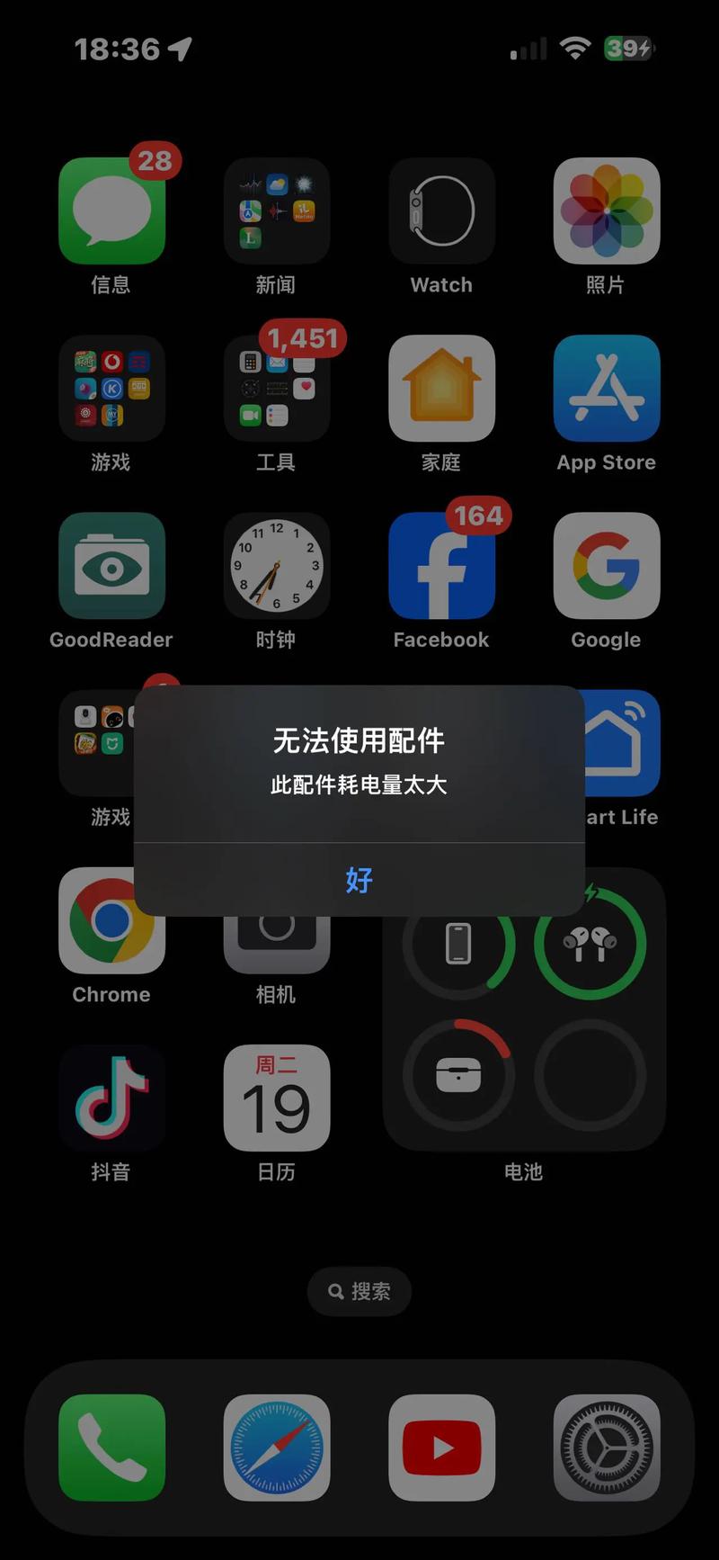 iphone耗电太快如何解决-iphone耗电太快怎么办