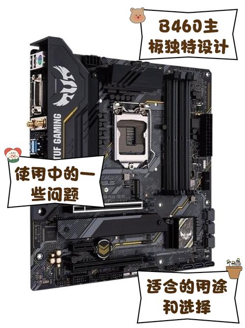 微星b460迫击炮有qtb1es微码吗