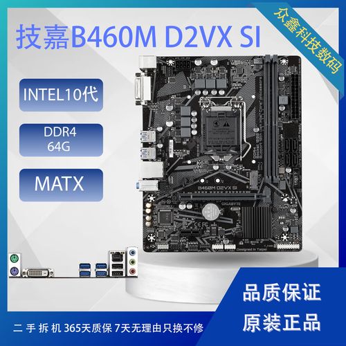 新手预算不高,CPU11代i5,麻烦推荐一款B460的主板?