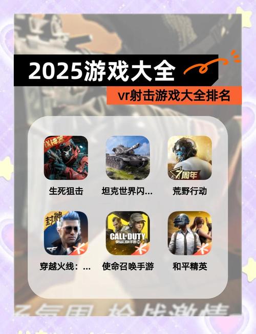 大型网络游戏排名榜