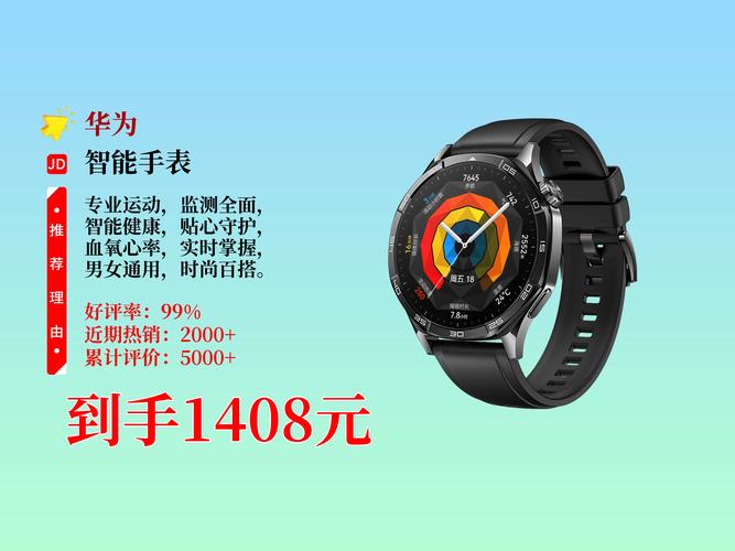 女人带华为智能手表哪个款式好