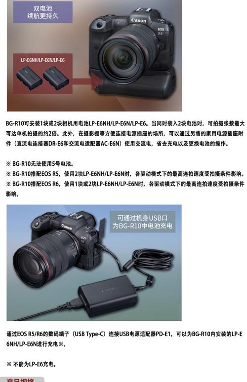 佳能bgr20手柄测评