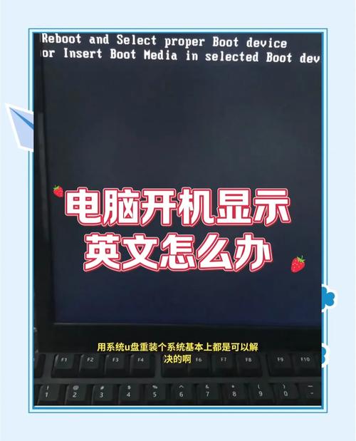笔记本电脑开机就显示英文笔记本电脑开机全是英文字母了怎么办