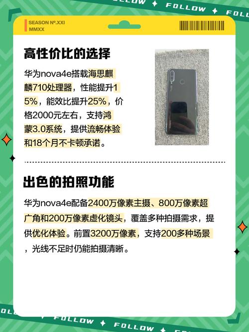 华为nova4有哪些特别的地方