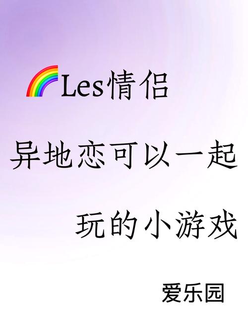 有没有什么适合异地恋情侣联网玩的手游?