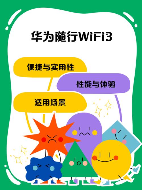 华为随行wifi3使用方法_华为随行wifi3怎么使用