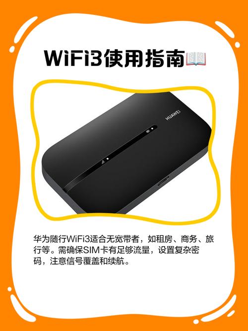 华为随行wifi3直连电脑华为随行wifi连接台式电脑