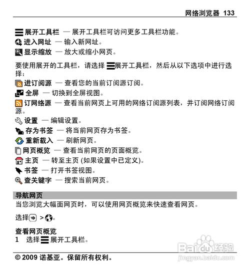 诺基亚E系列比较好的手机推荐