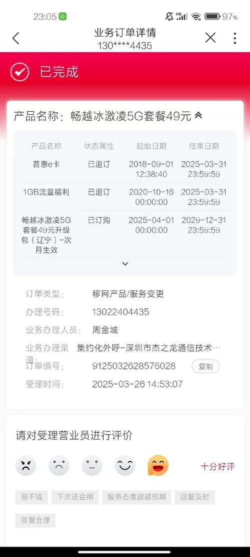 中兴u280赠送的话费如何到帐啊