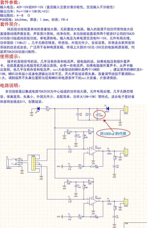国产音响设备常用哪些功放芯片方案