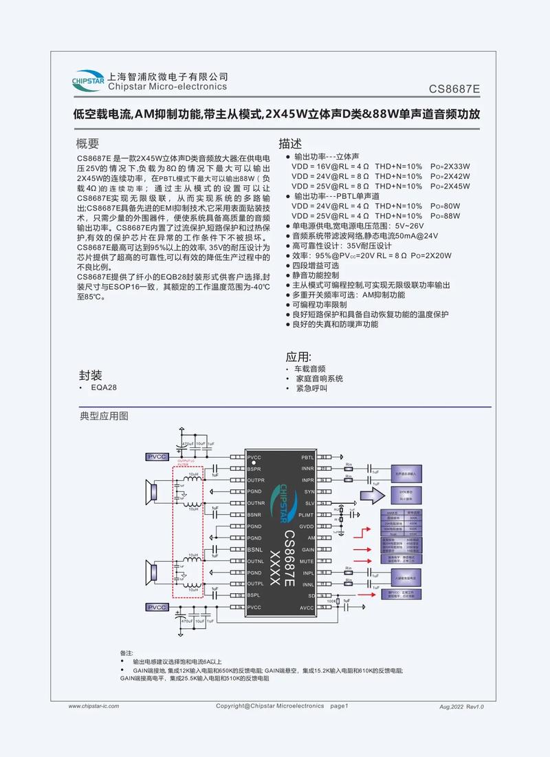 有比7850更好的功放芯片