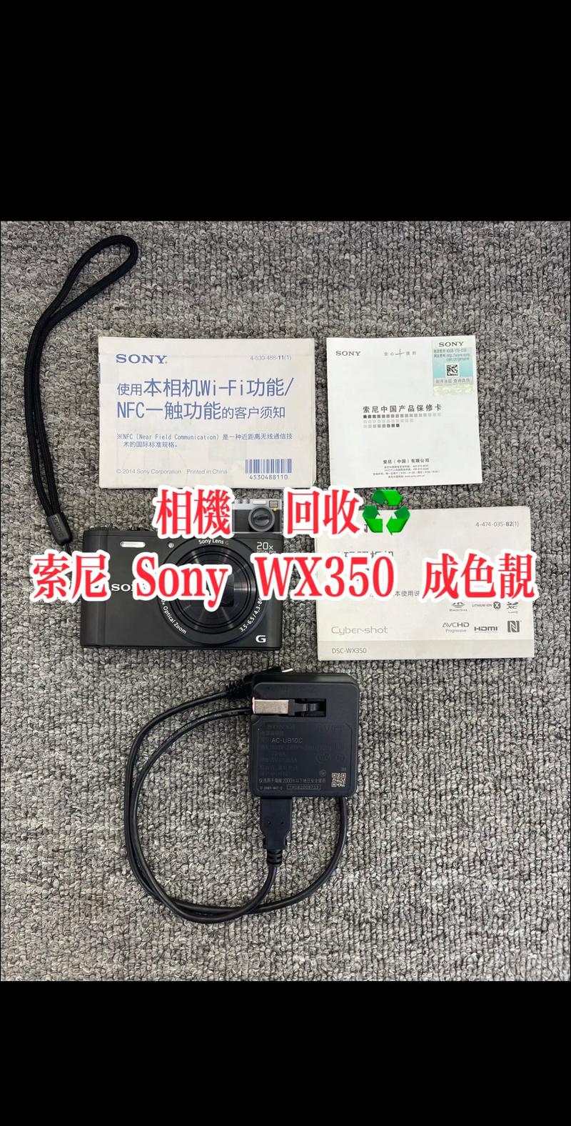 索尼wx350参数