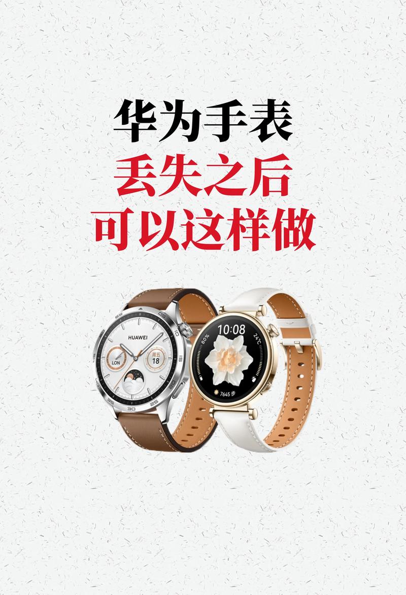 荣耀手环怎么查看设备