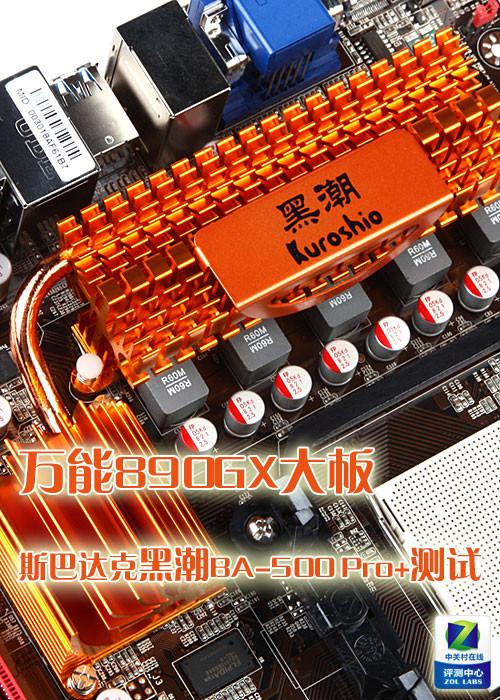 斯巴达克黑潮BA『2』18详细参数