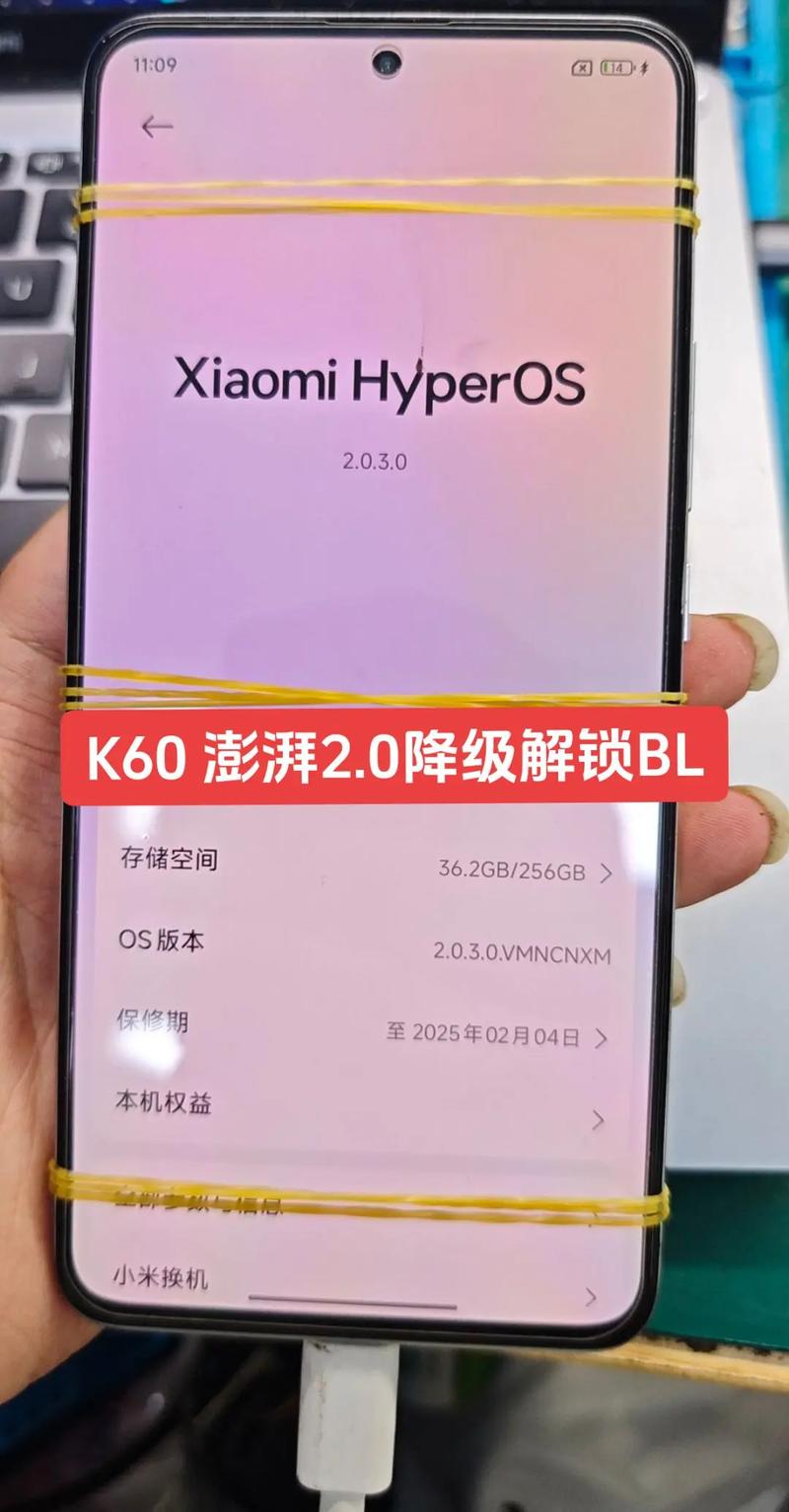 小米手机账号怎样才能刷机解锁