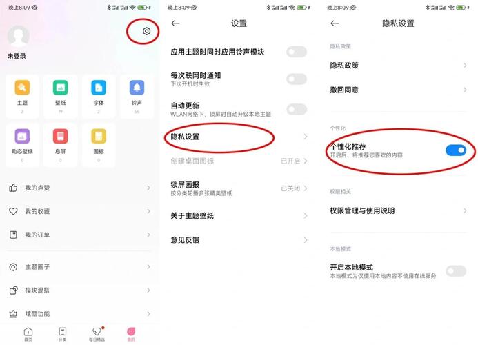 红米note7pro中将广告关掉的具体操作方法