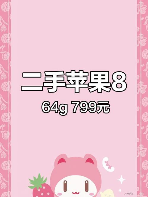 iphone8上市多少钱