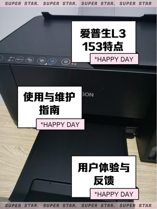 爱普生l3153网络如何重置_爱普生l3153怎么重置网络