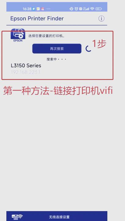 l3153打印机无线连接过程