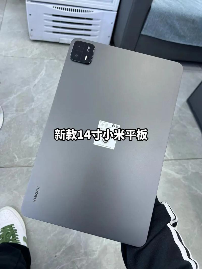 小米新款平板电脑14寸多少钱