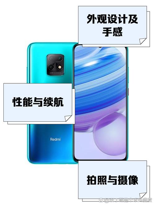 红米10x5g手机参数