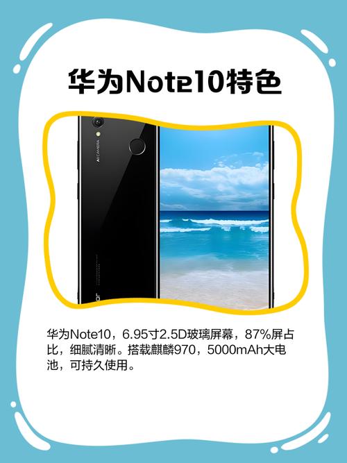 荣耀note10性能怎么样荣耀note10配置参数详情