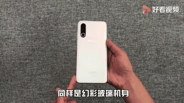 魅族16s的优缺点_魅族16s值得买吗