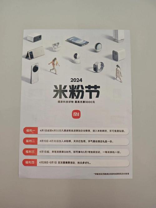 小米售后免费给贴膜吗