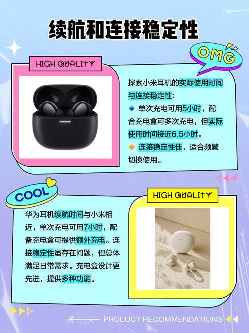 华为无线耳机与小米哪个好